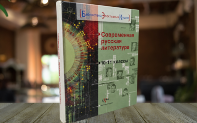 Слом читательского канона